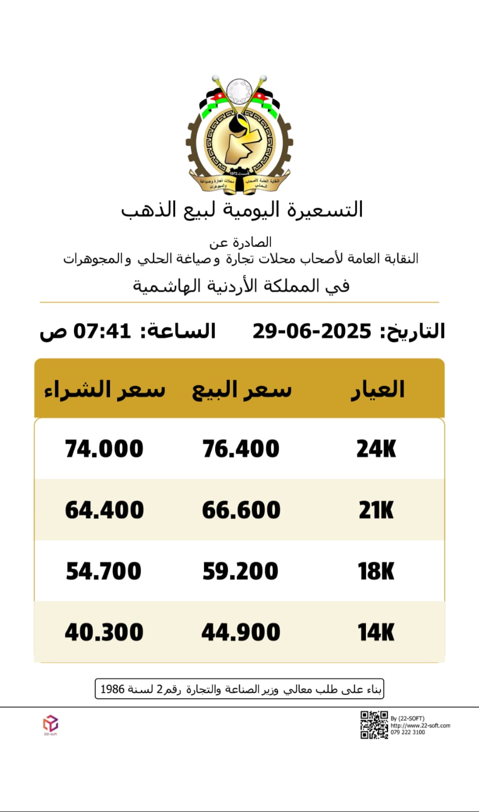 Madar Al-Saa Images 0.3318259661691999