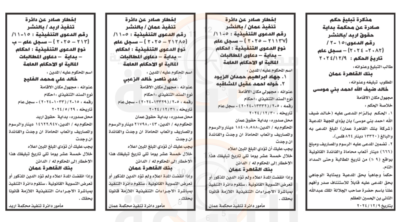 Madar Al-Saa Images 0.4555286456835288