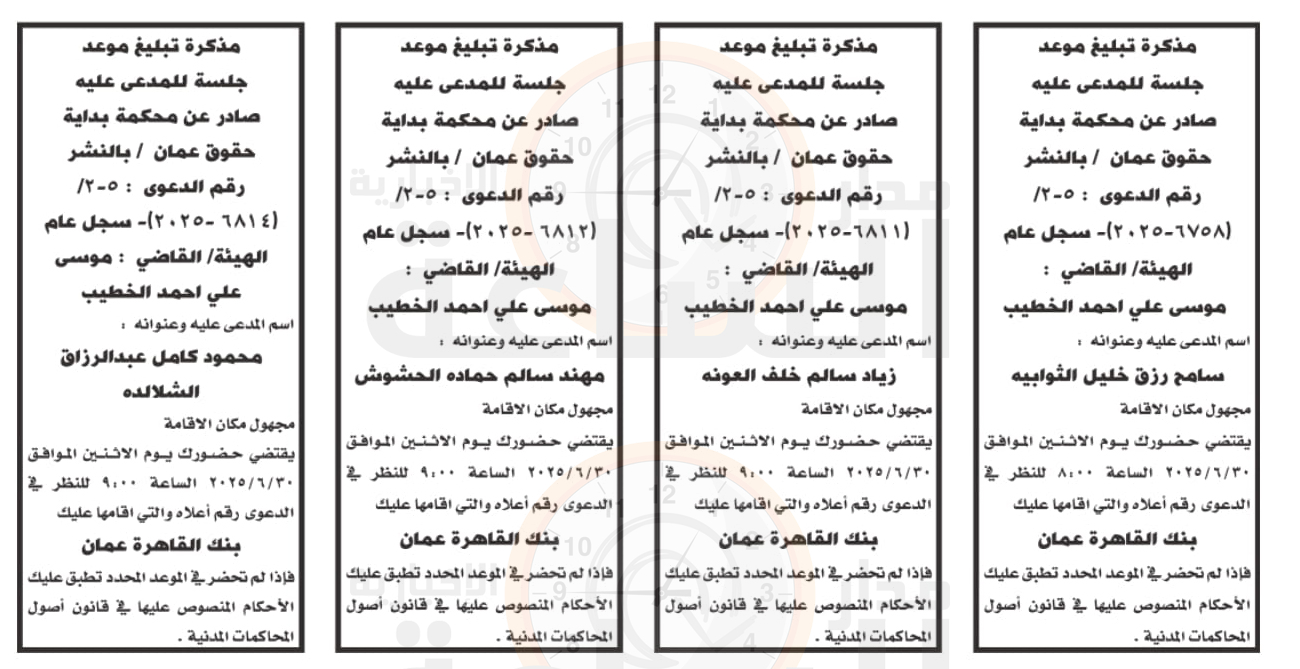 Madar Al-Saa Images 0.8350871060384012