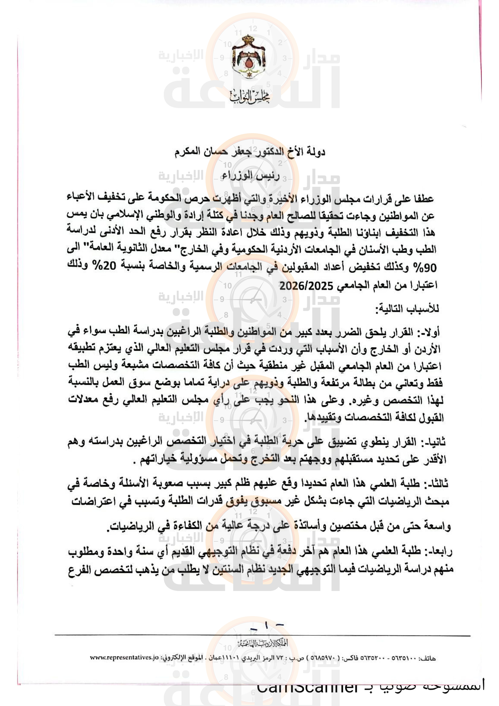 Madar Al-Saa Images 0.33479724145605394