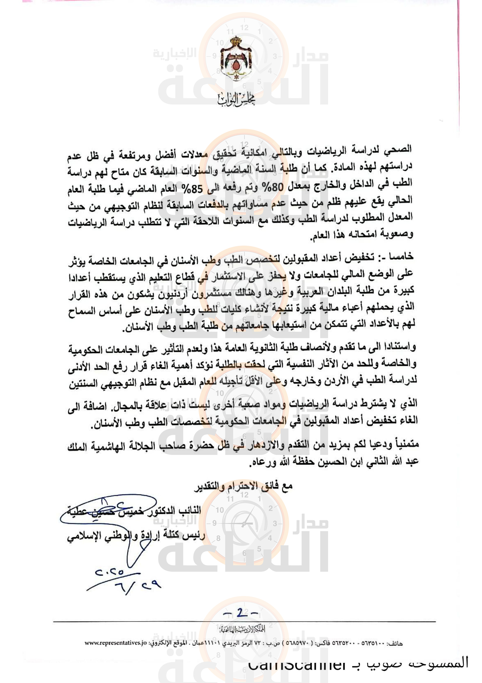 Madar Al-Saa Images 0.16146757816297486