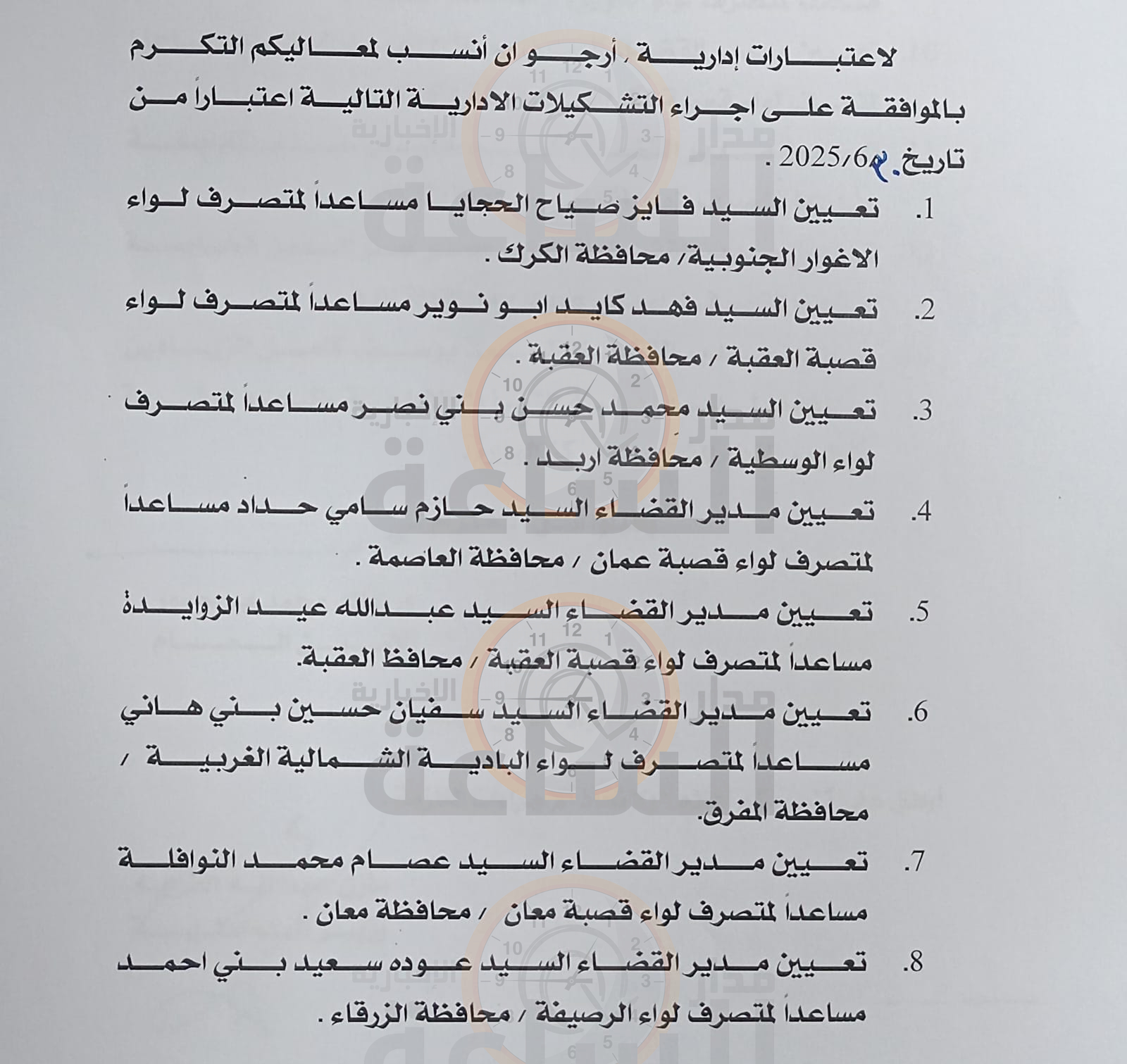 Madar Al-Saa Images 0.4283718018993111