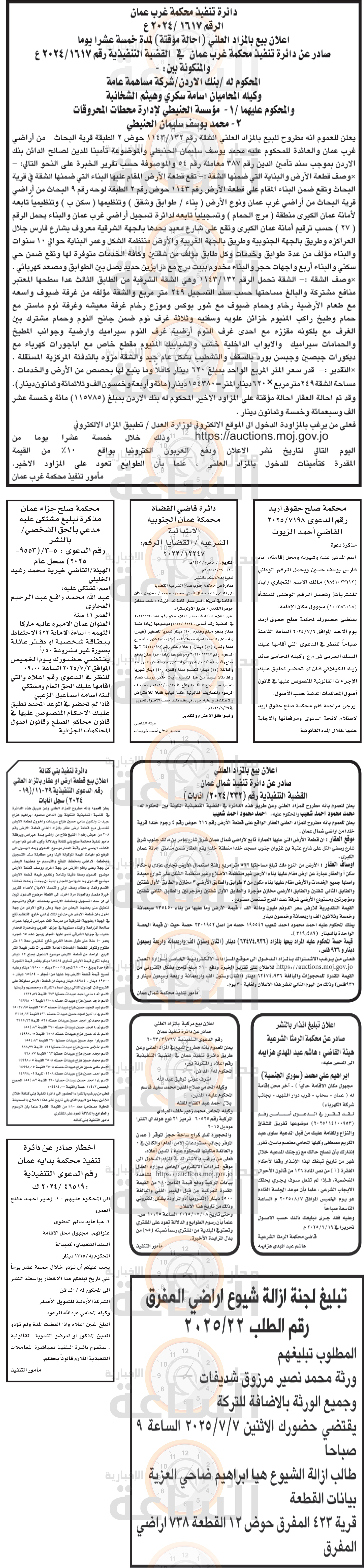 Madar Al-Saa Images 0.27031183131975345