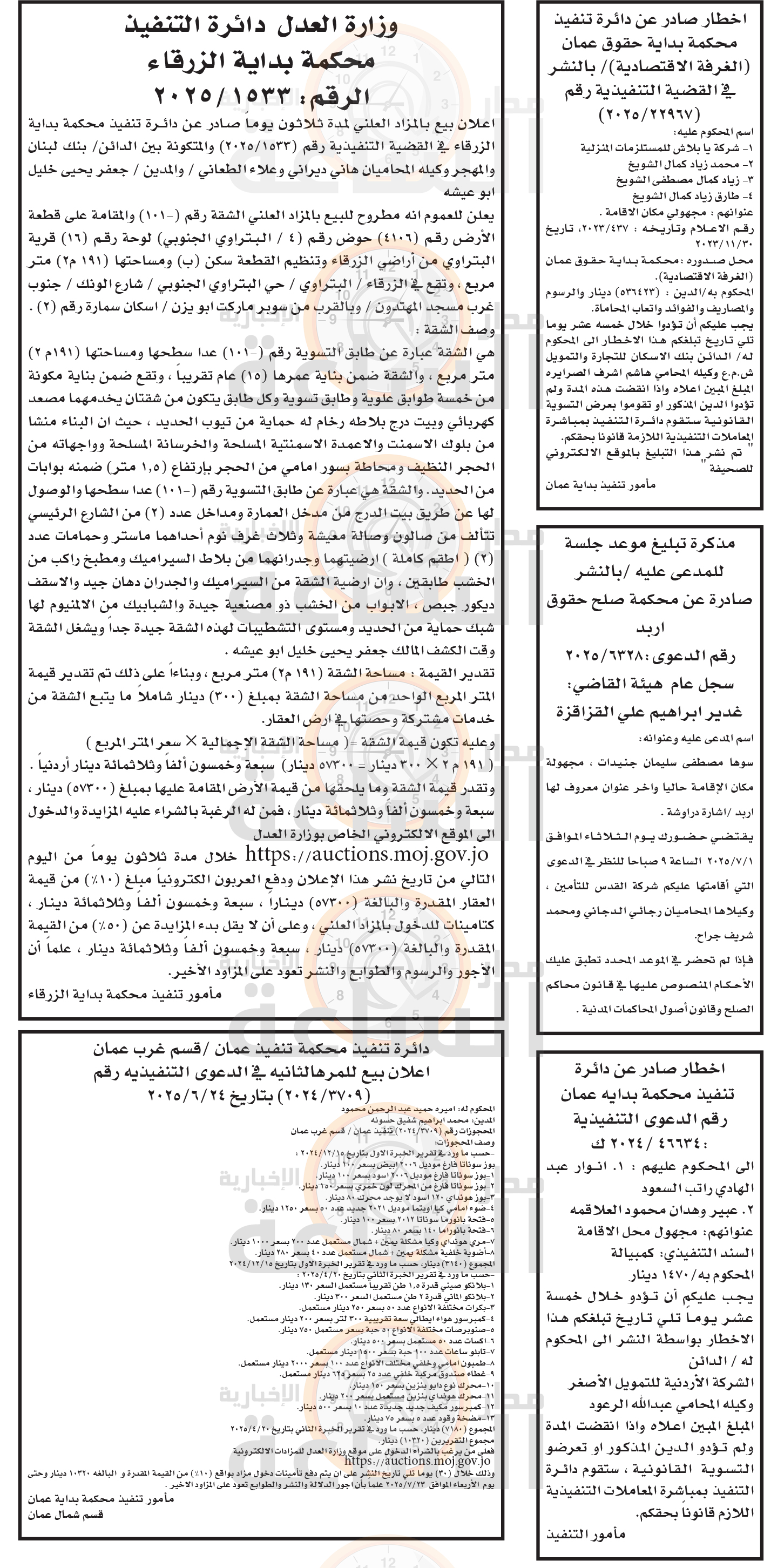 Madar Al-Saa Images 0.20804245898621487