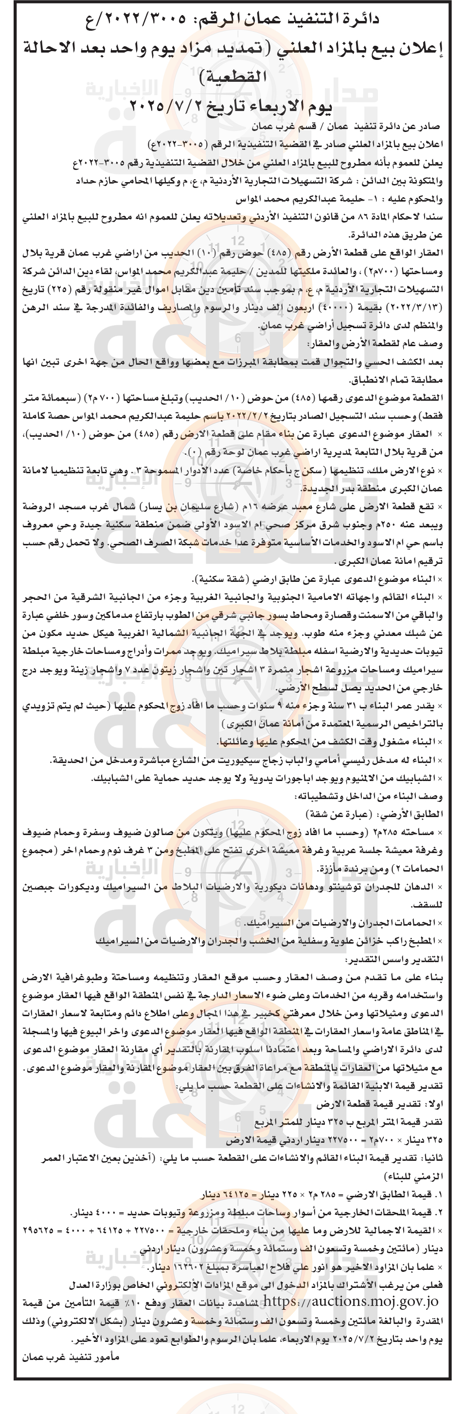 Madar Al-Saa Images 0.11321534085347862