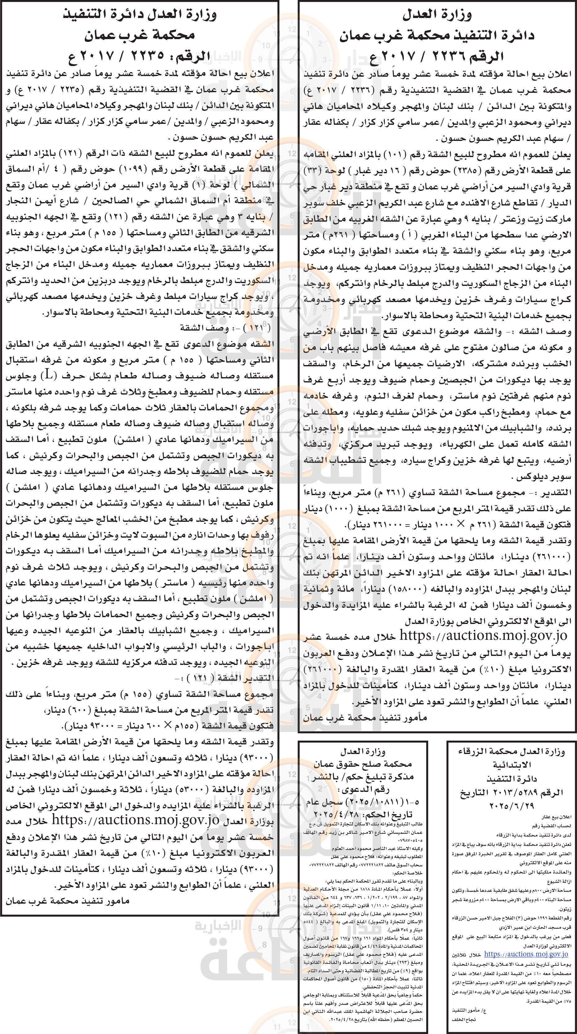 Madar Al-Saa Images 0.962832698836685