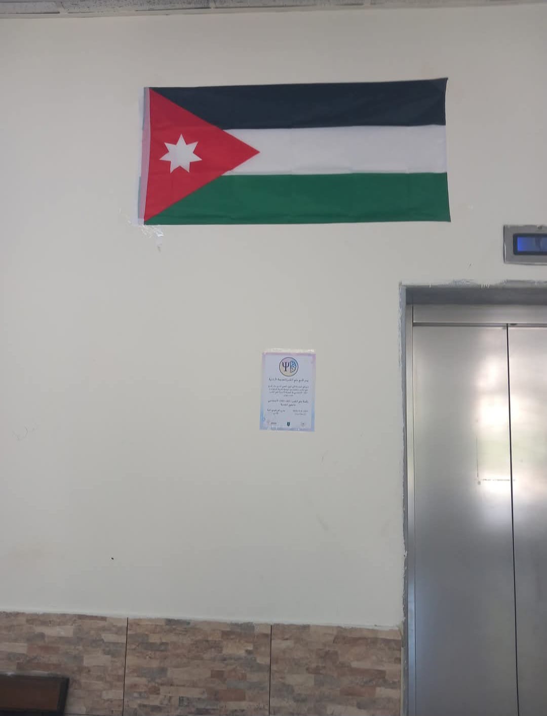 Madar Al-Saa Images 0.8246274505435314