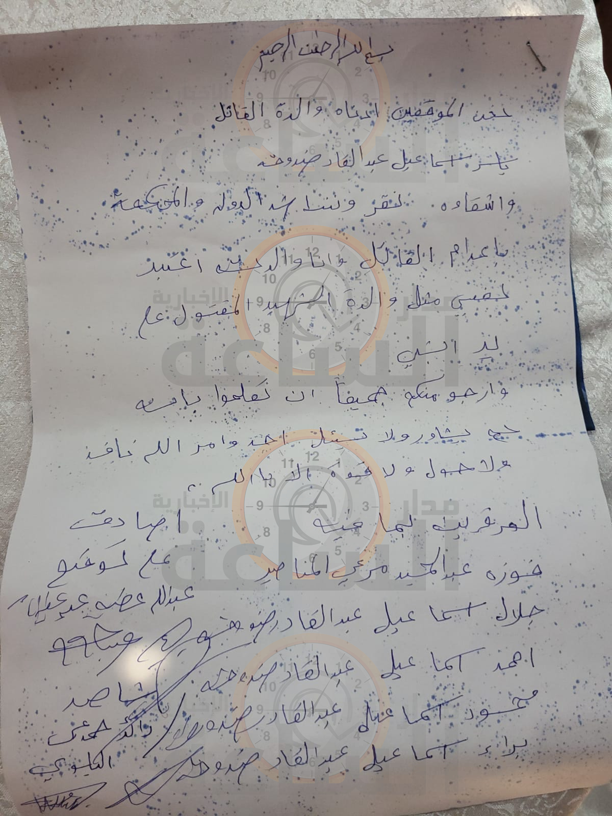 Madar Al-Saa Images 0.5088448125772644