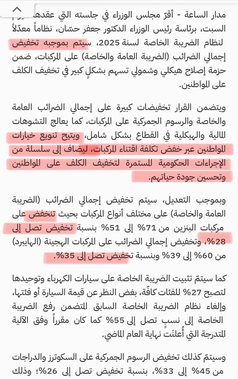 Madar Al-Saa Images 0.7623953582630544