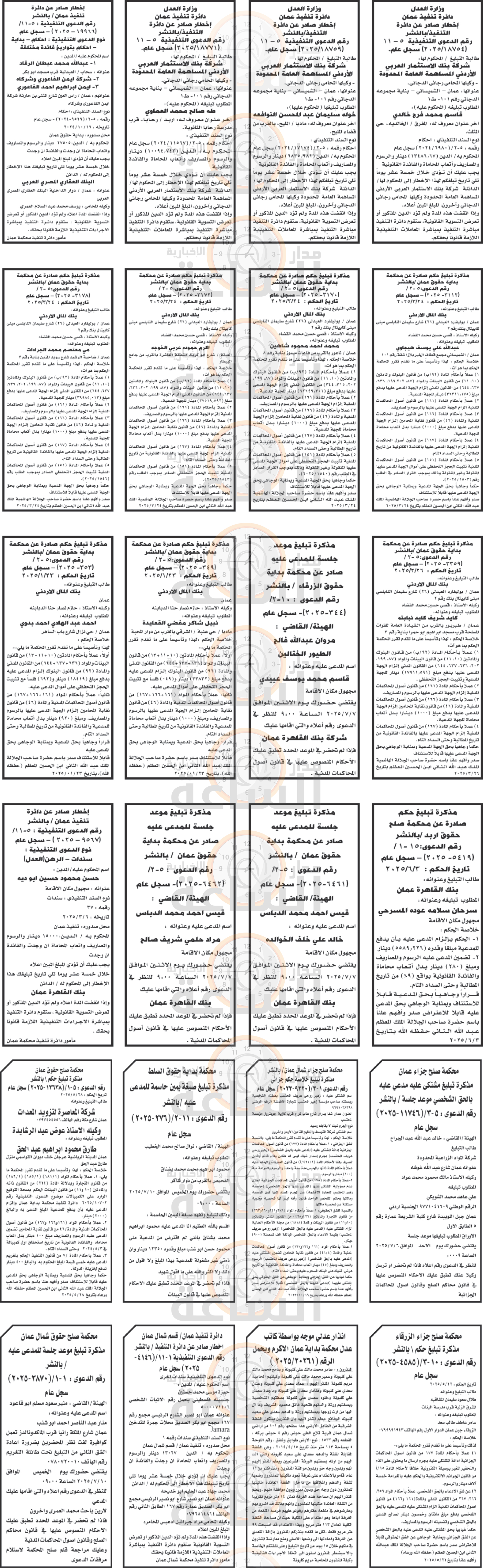 Madar Al-Saa Images 0.5226015349174268