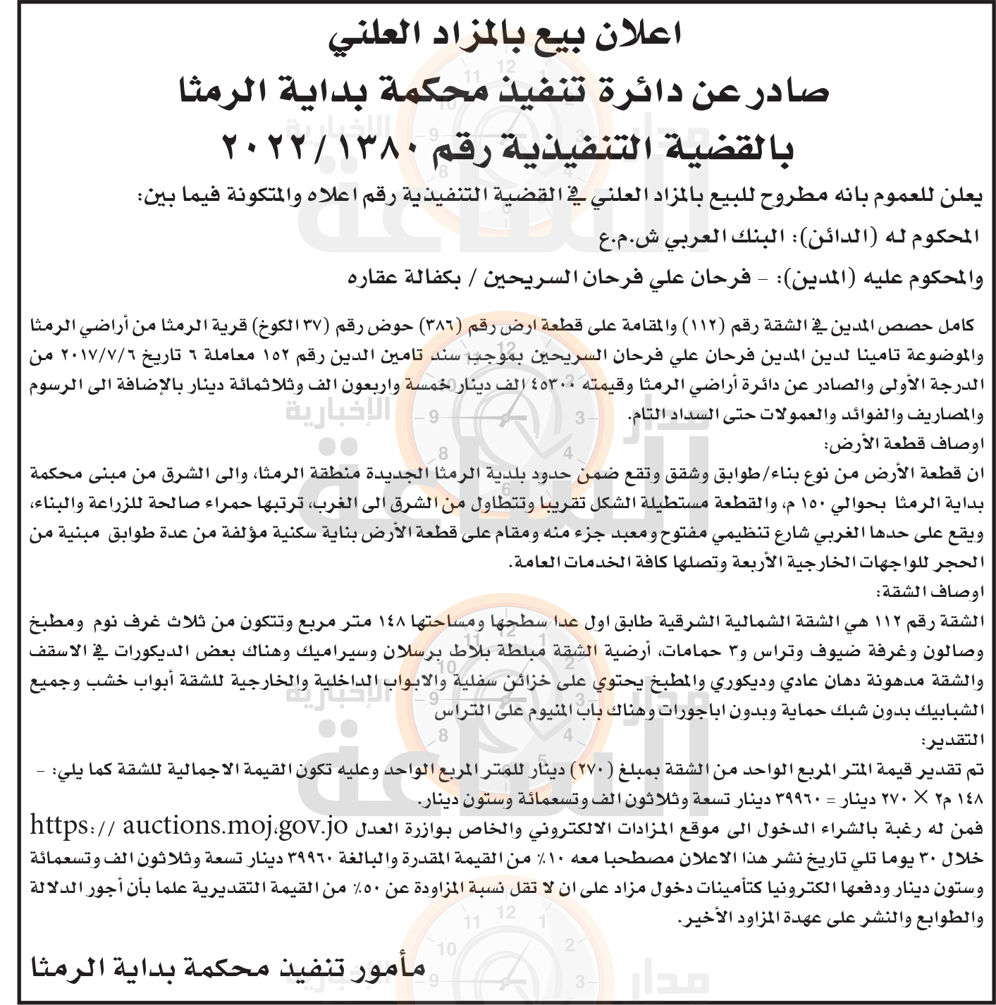 Madar Al-Saa Images 0.8723123826414386