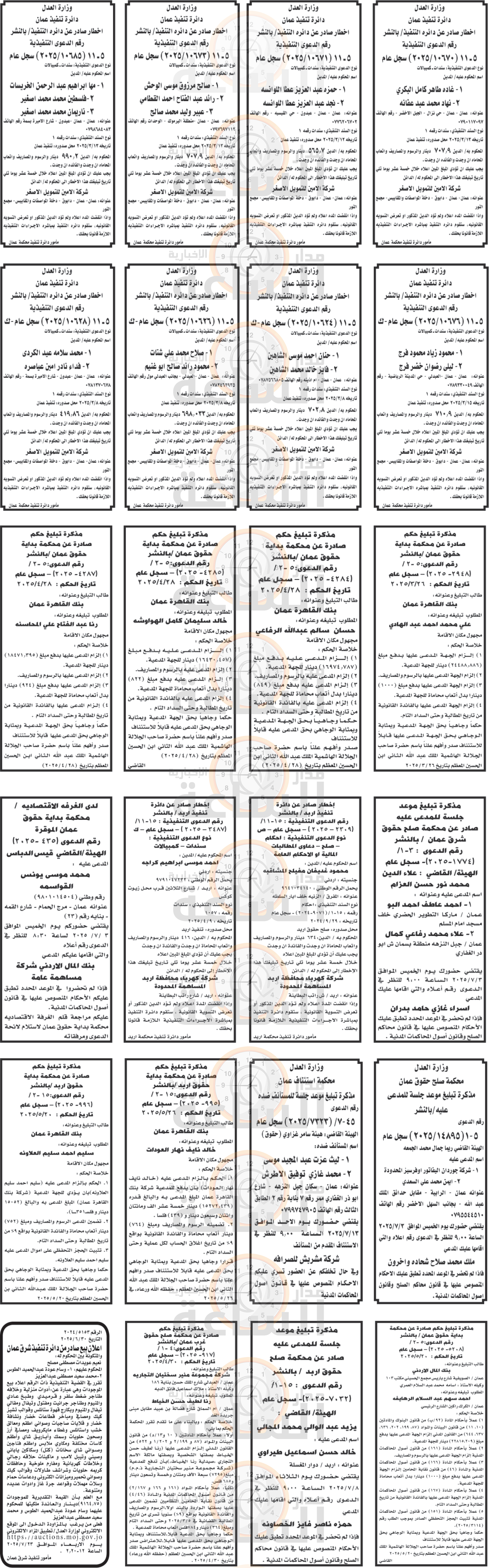 Madar Al-Saa Images 0.9513330877034554