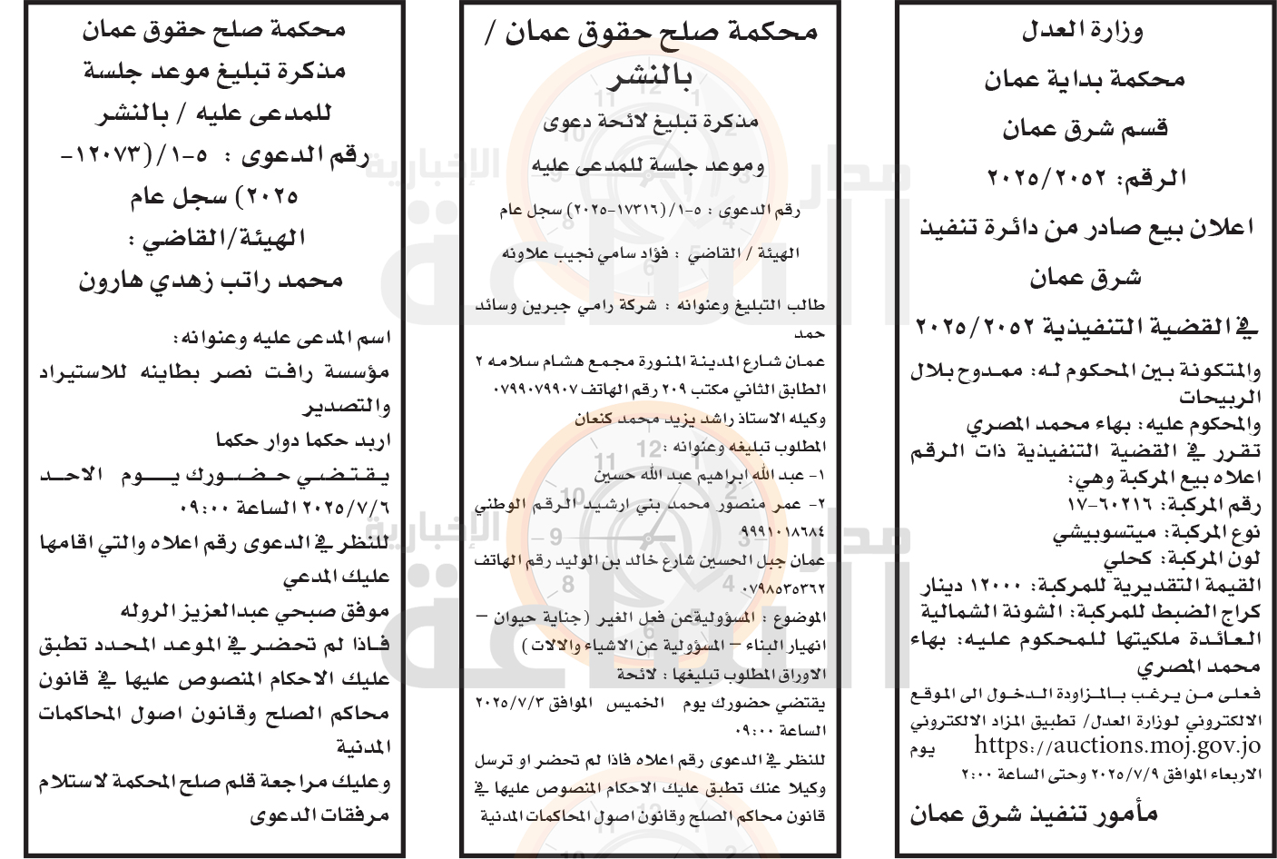 Madar Al-Saa Images 0.23315547241115964