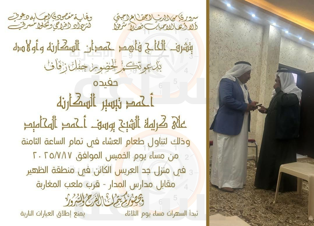 Madar Al-Saa Images 0.6154429197012369