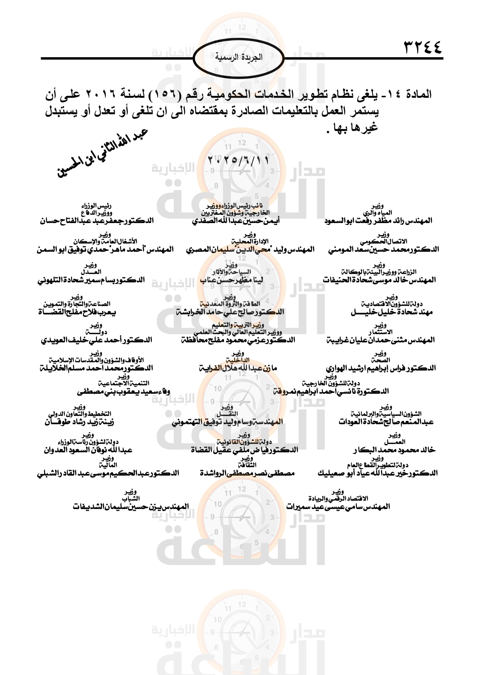 Madar Al-Saa Images 0.9550186255954186