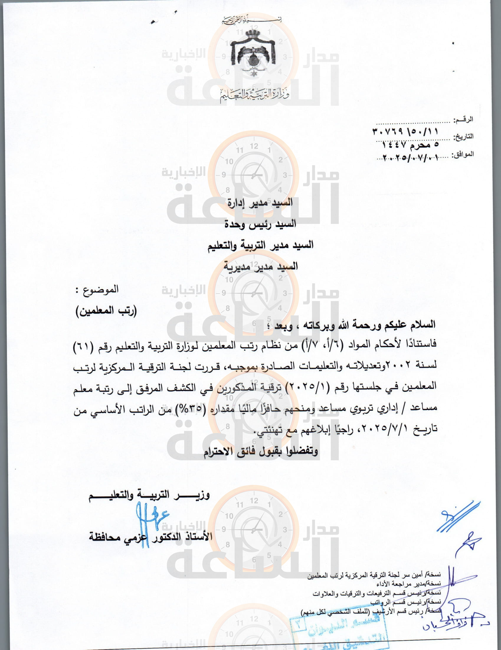 Madar Al-Saa Images 0.9878807389953006