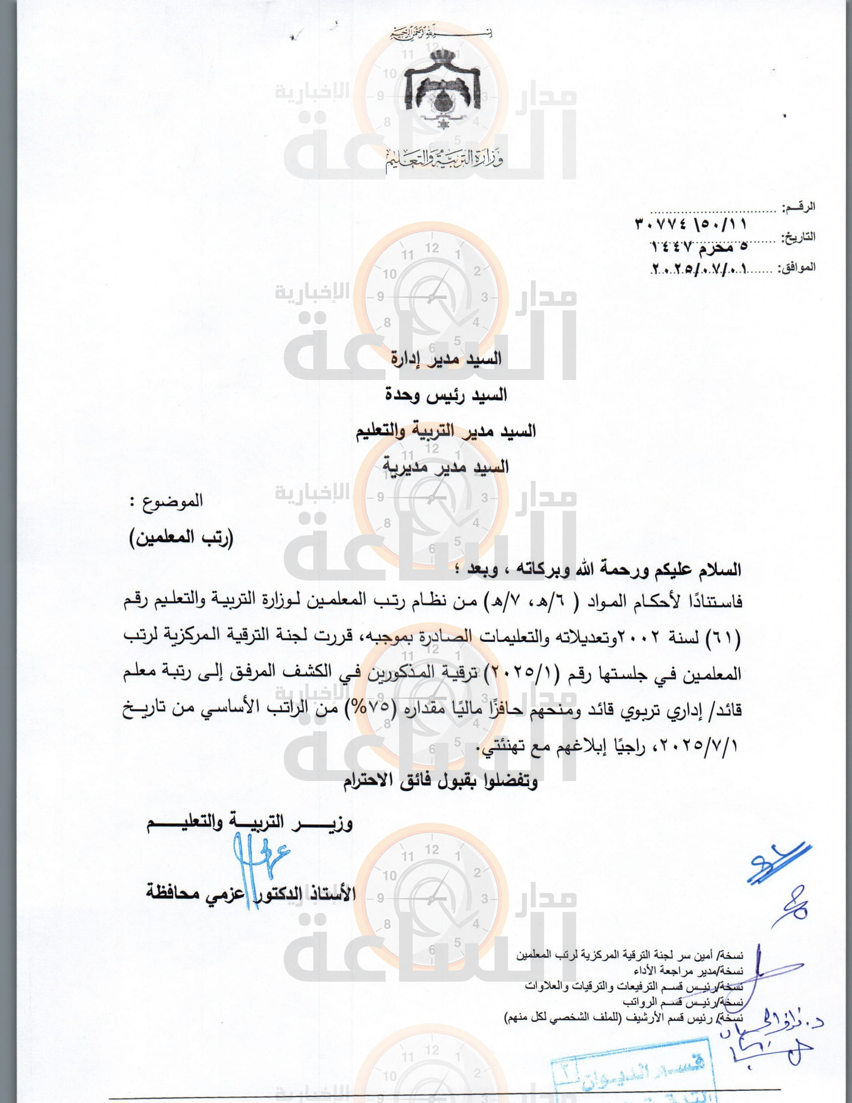 Madar Al-Saa Images 0.6987030829600962