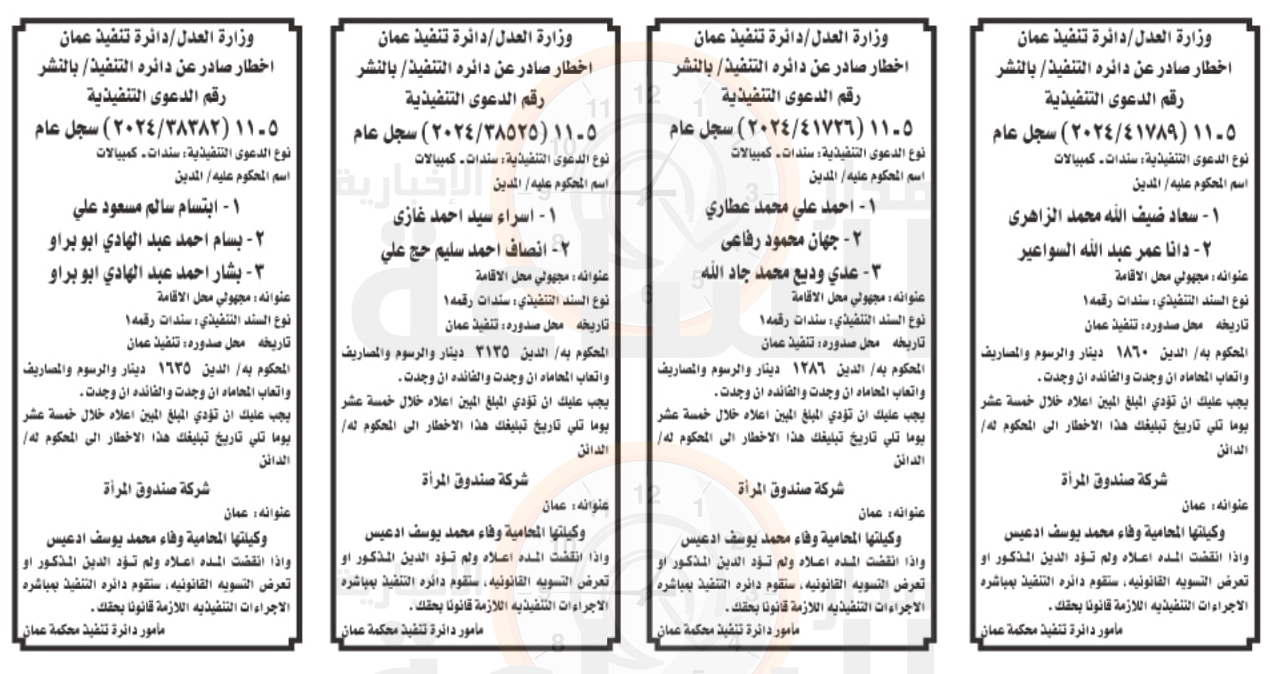 Madar Al-Saa Images 0.26281030465543676