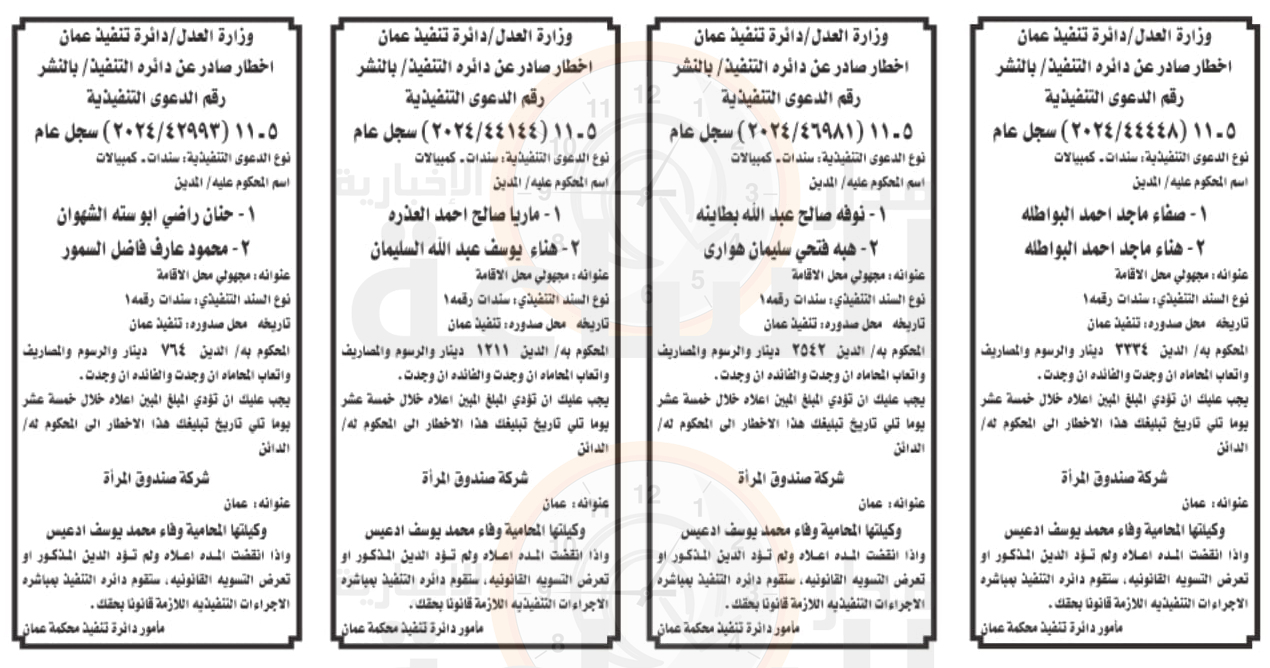 Madar Al-Saa Images 0.9784614889434852