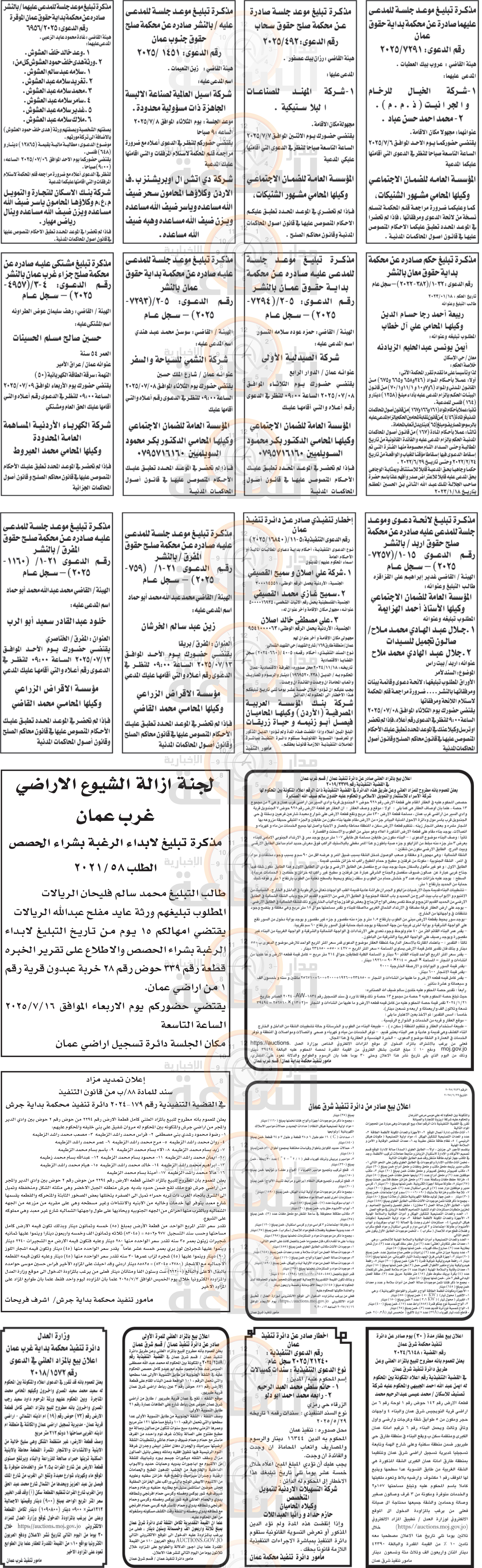 Madar Al-Saa Images 0.15561591191784563