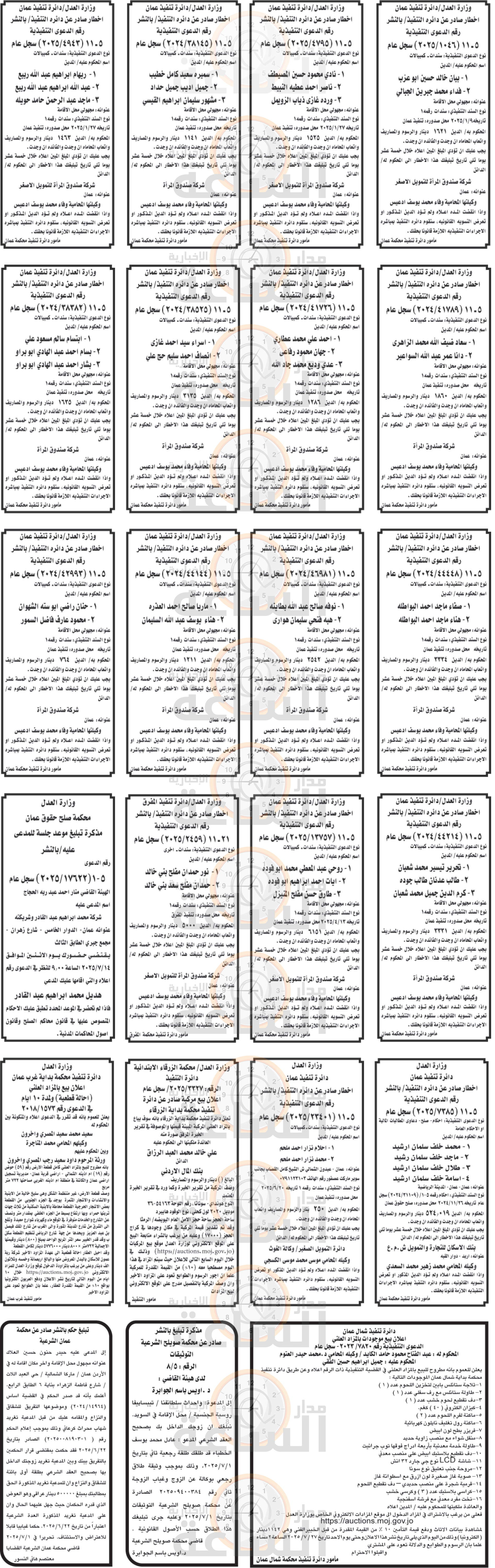 Madar Al-Saa Images 0.8301445096548107