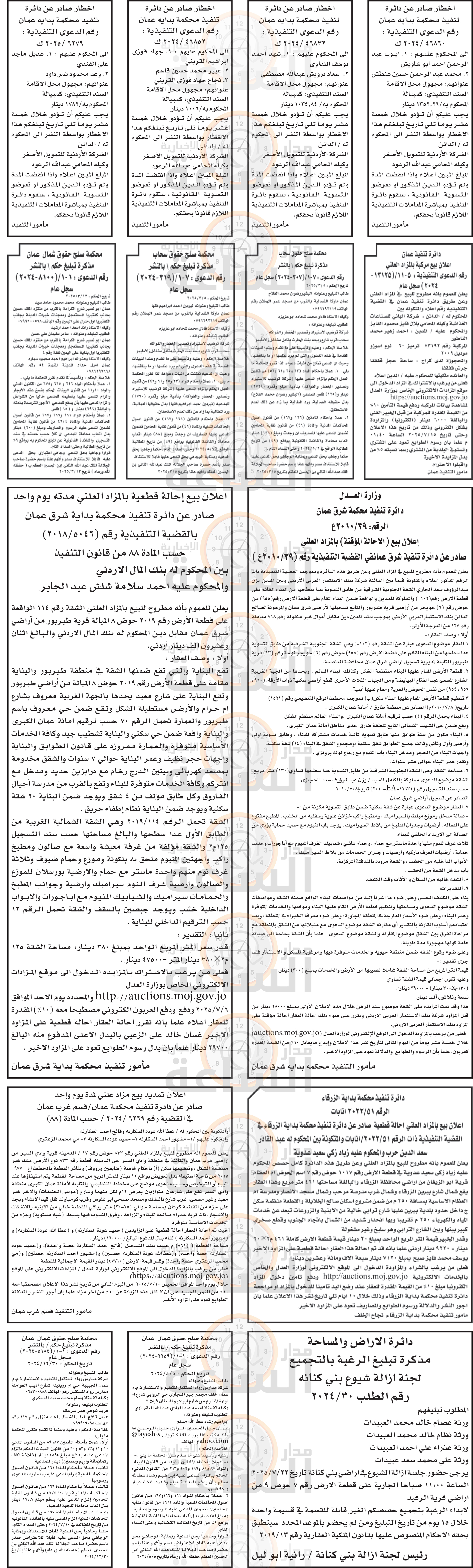 Madar Al-Saa Images 0.16669887276347206