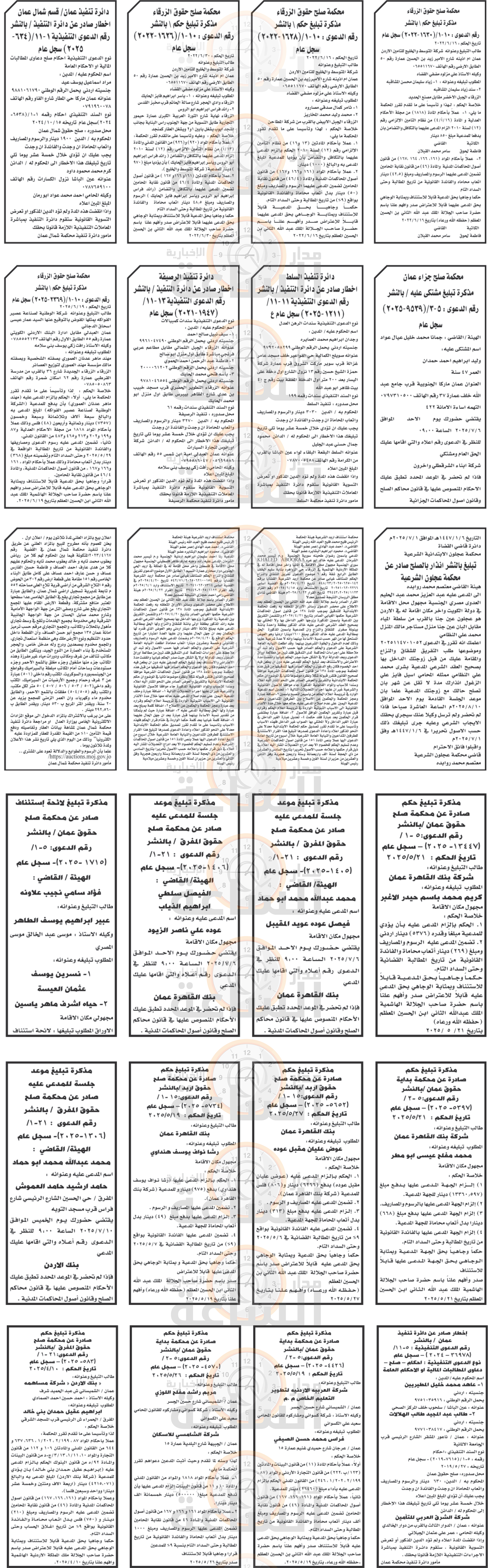 Madar Al-Saa Images 0.5908791109135872