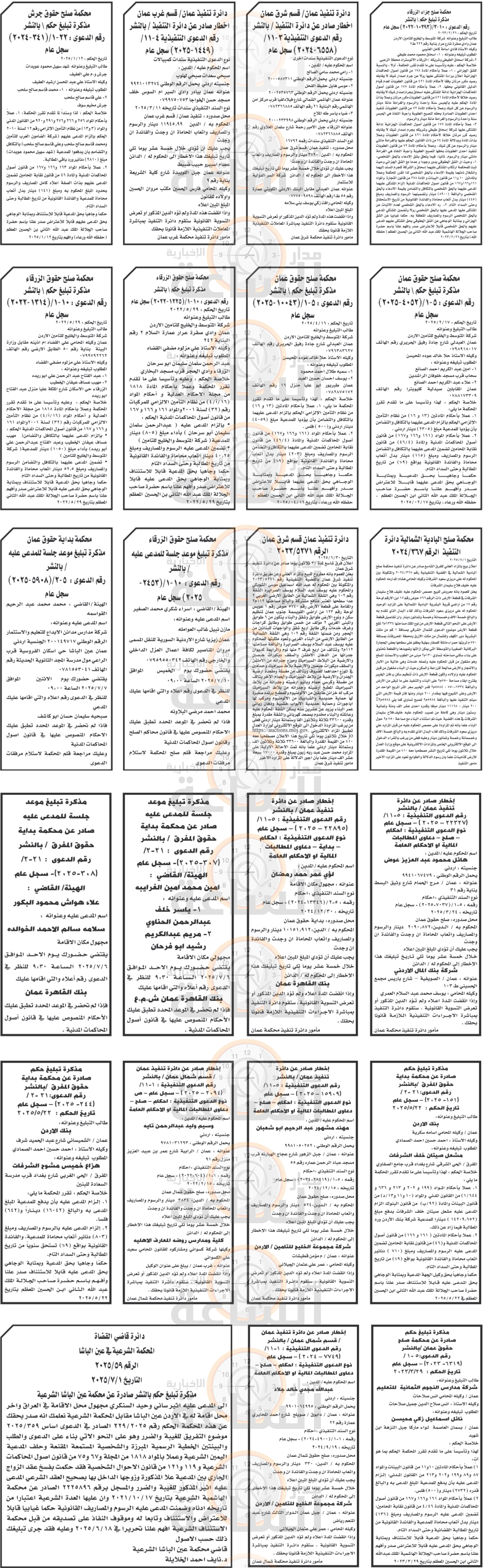 Madar Al-Saa Images 0.9504518875611636