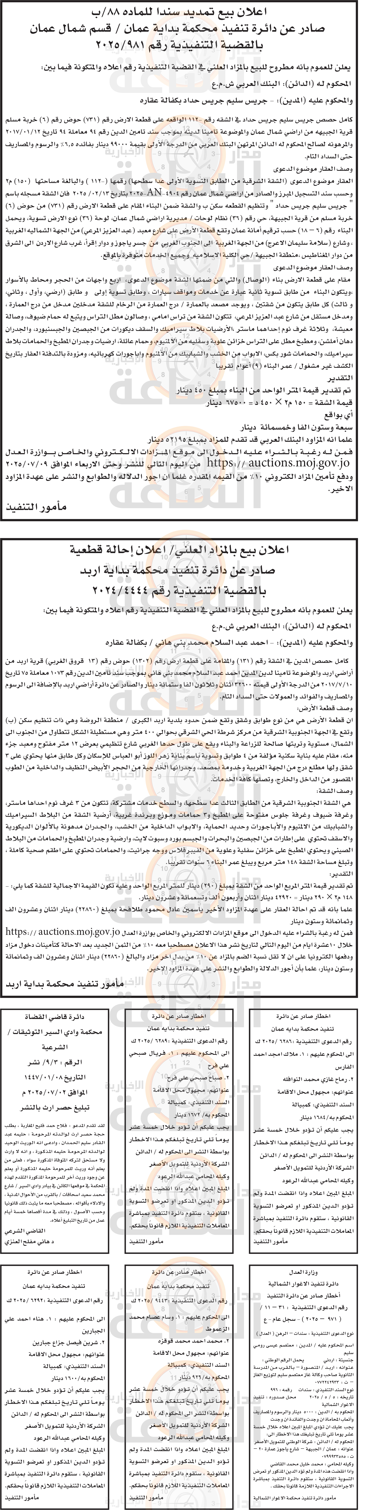 Madar Al-Saa Images 0.47472922498817205