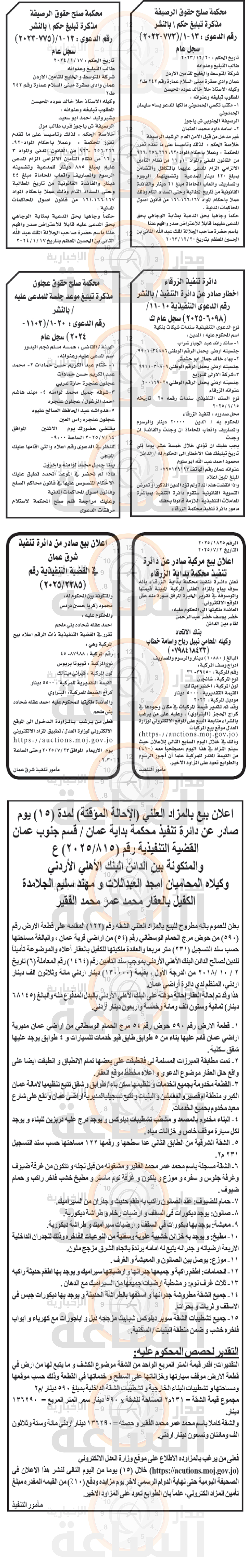 Madar Al-Saa Images 0.626704332409359