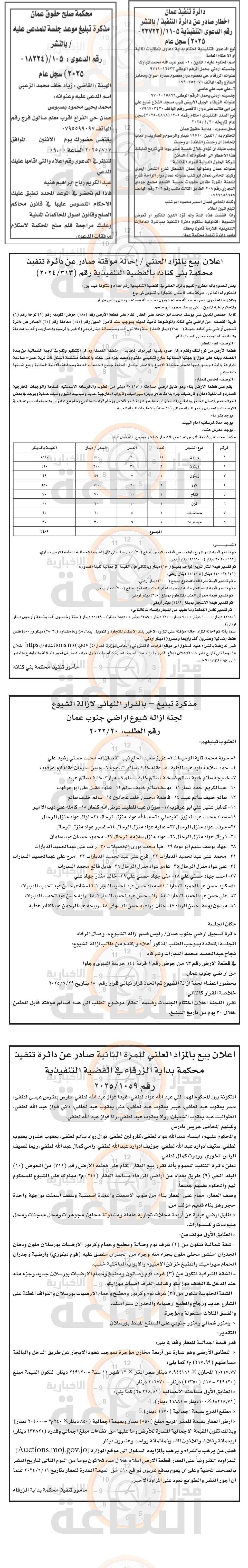 Madar Al-Saa Images 0.3720026100002759