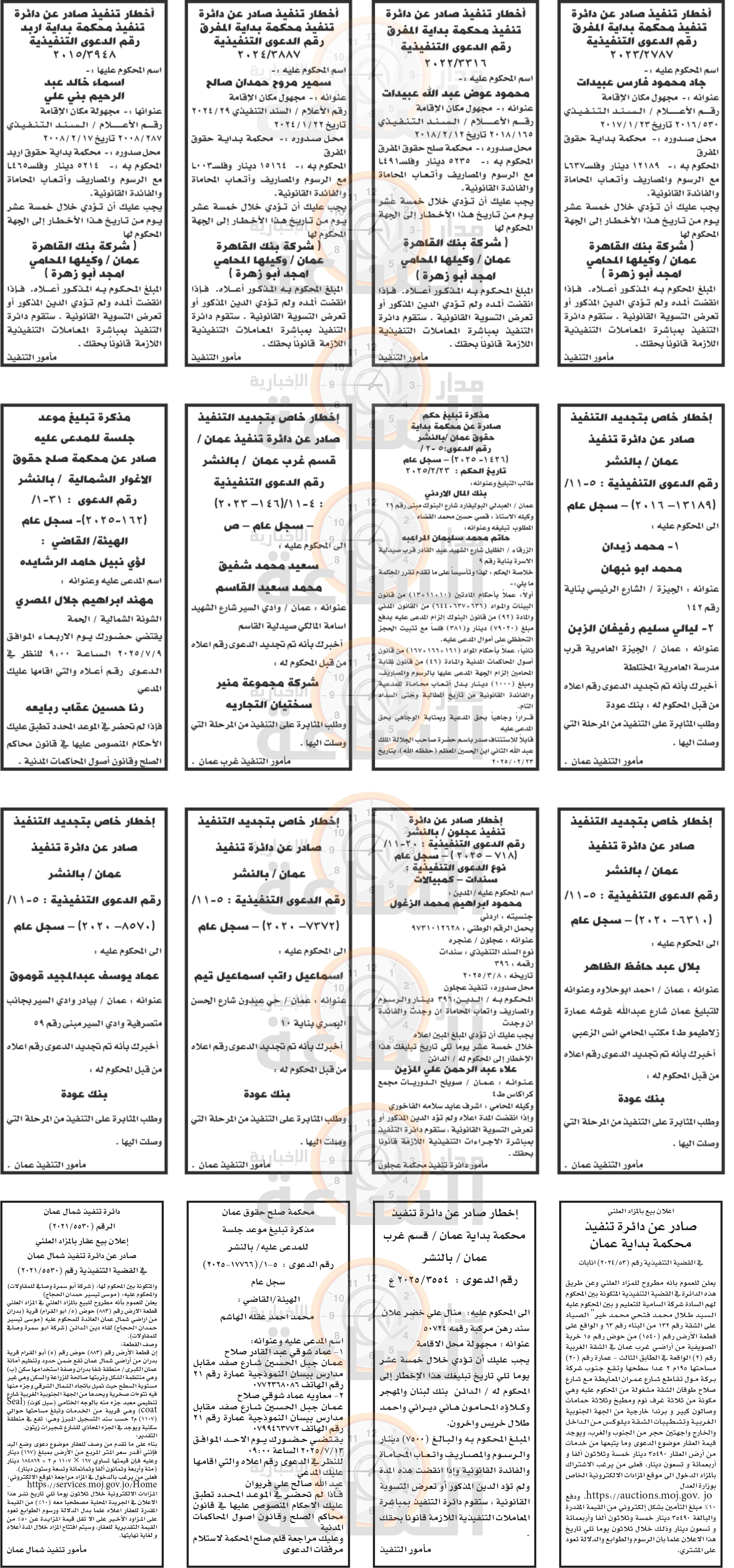 Madar Al-Saa Images 0.7449931739576575