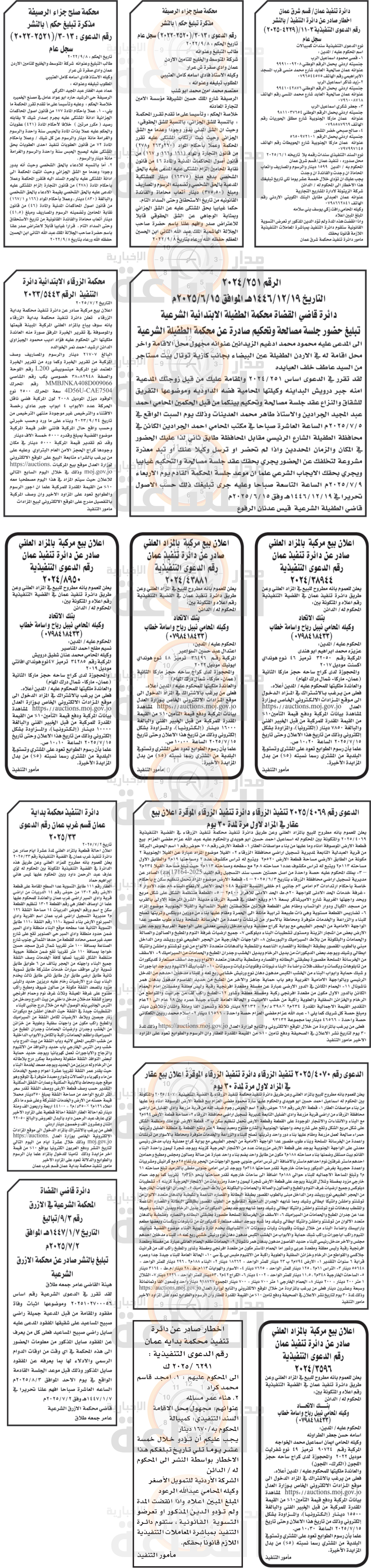 Madar Al-Saa Images 0.10790269474876268