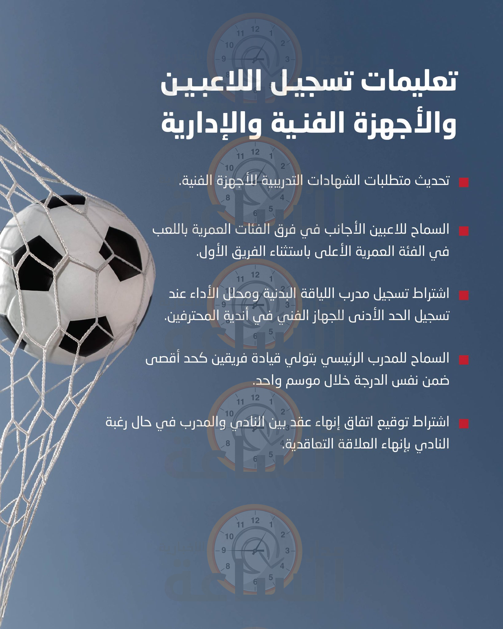 Madar Al-Saa Images 0.4929129006647731