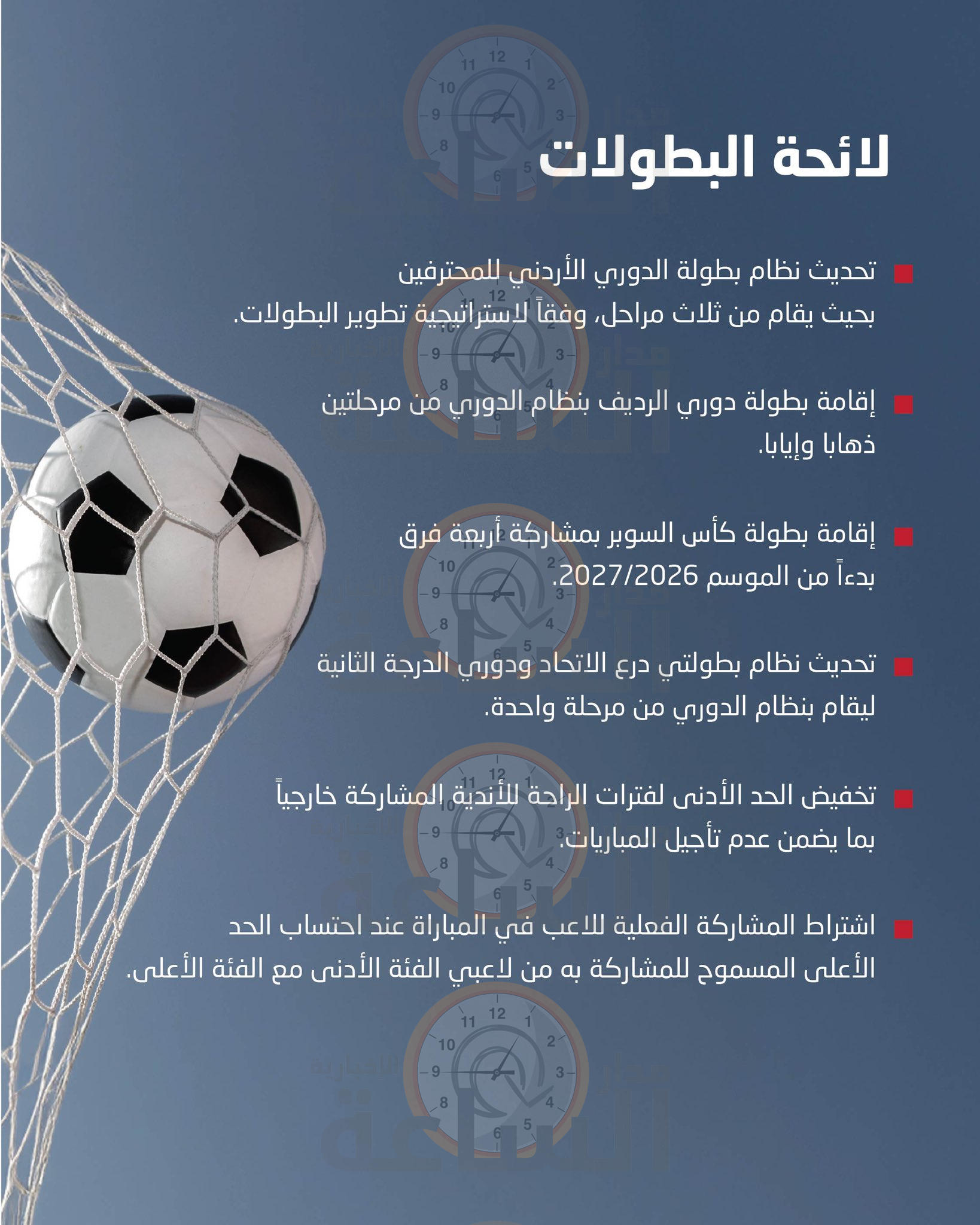 Madar Al-Saa Images 0.4460571226806457