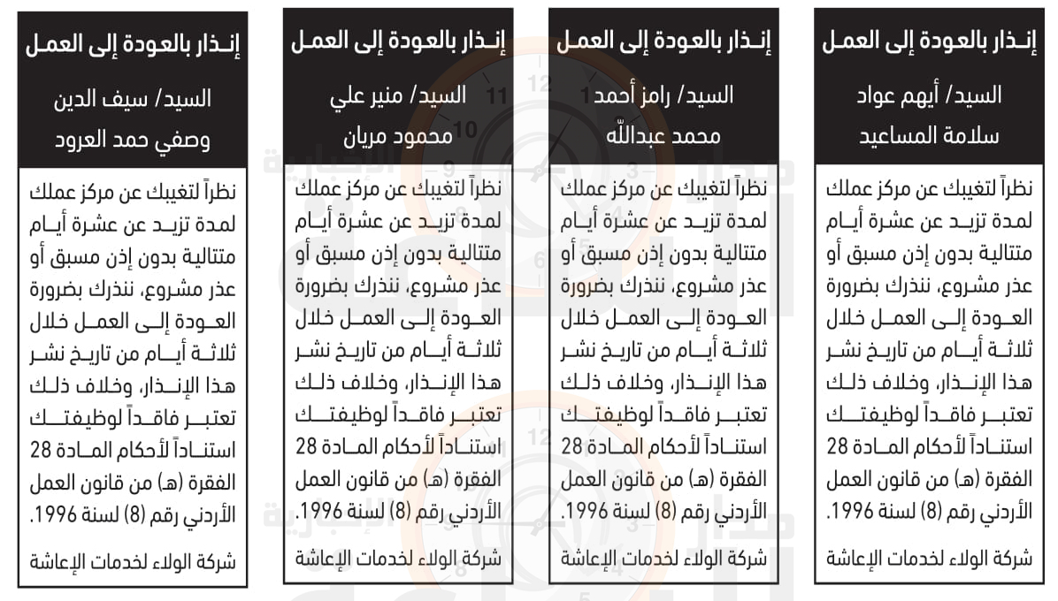 Madar Al-Saa Images 0.9620592316457467