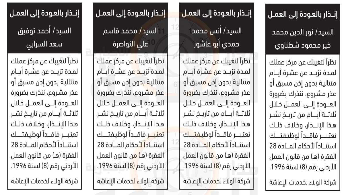 Madar Al-Saa Images 0.33410005201490134