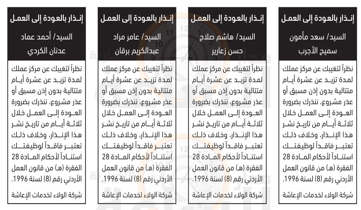 Madar Al-Saa Images 0.27610397710276