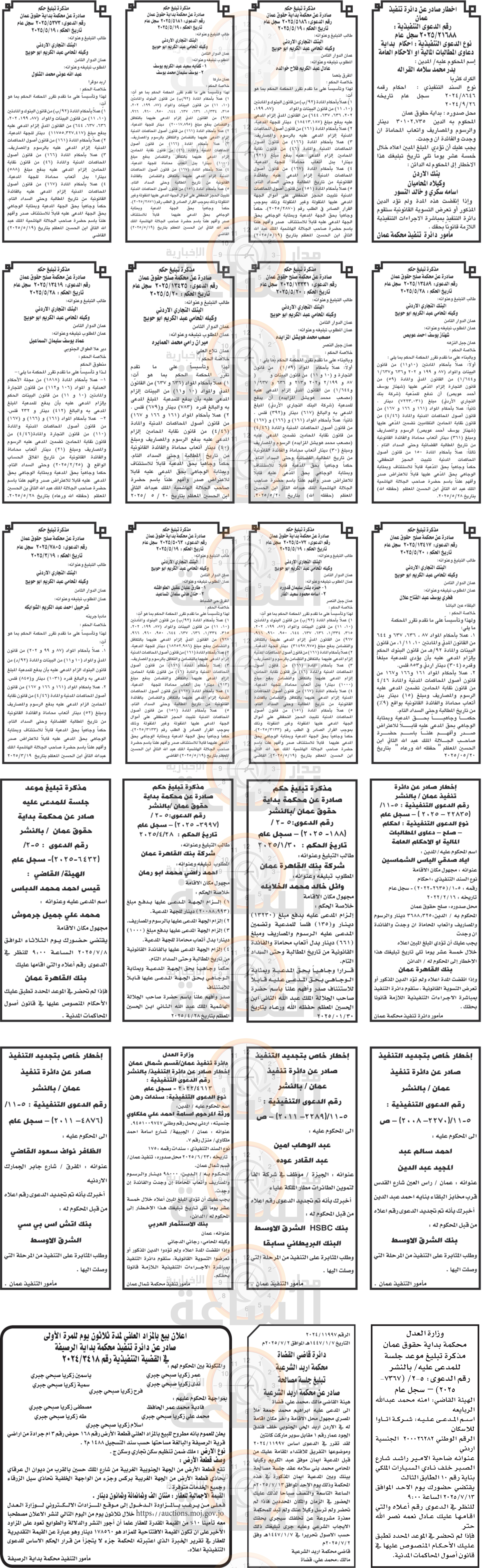 Madar Al-Saa Images 0.7680007346165844