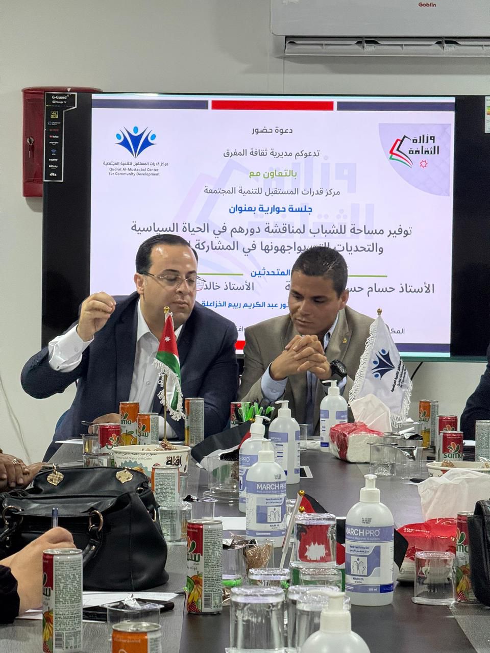 Madar Al-Saa Images 0.24302824121840805