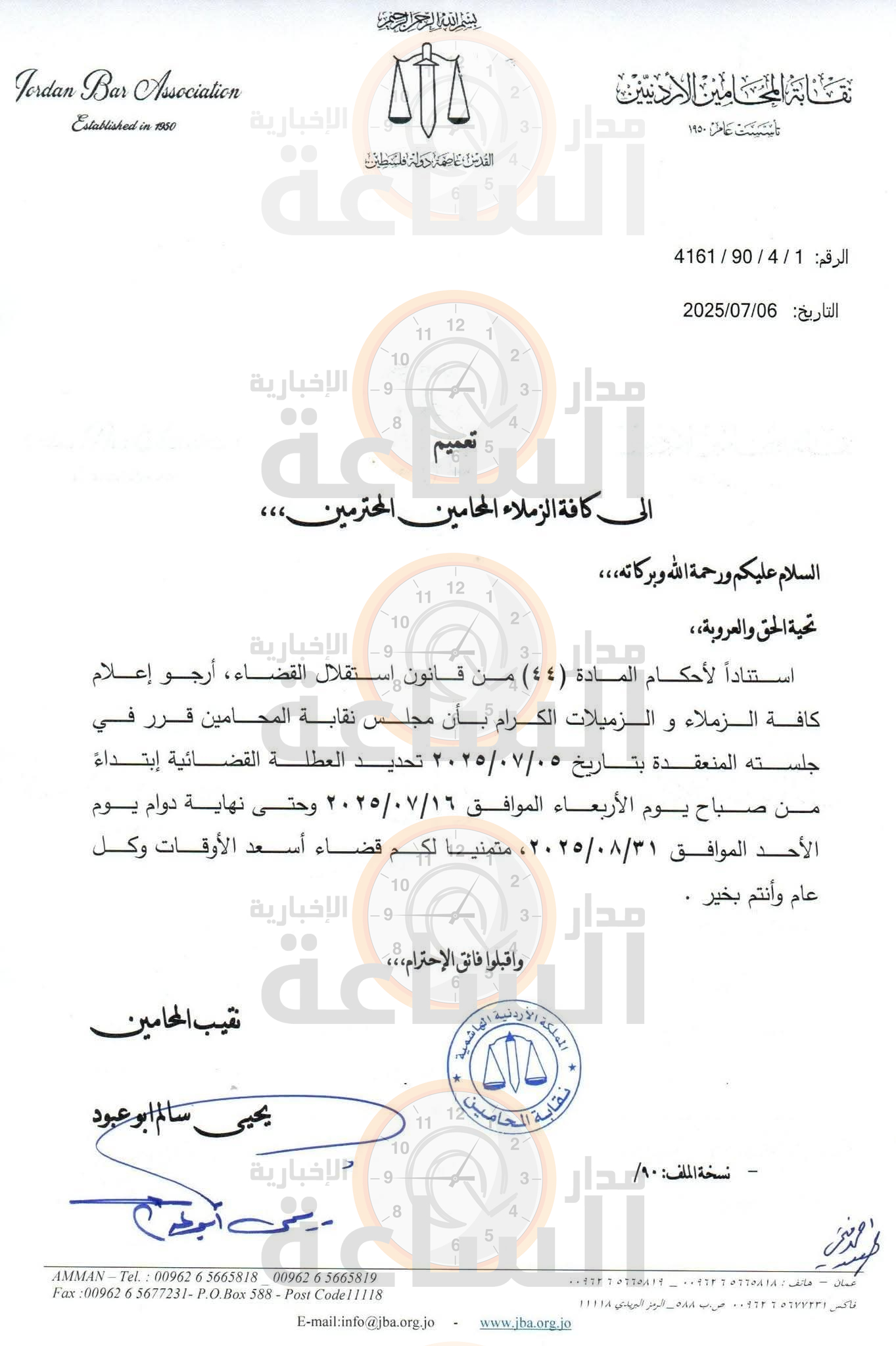 Madar Al-Saa Images 0.9394850160510861