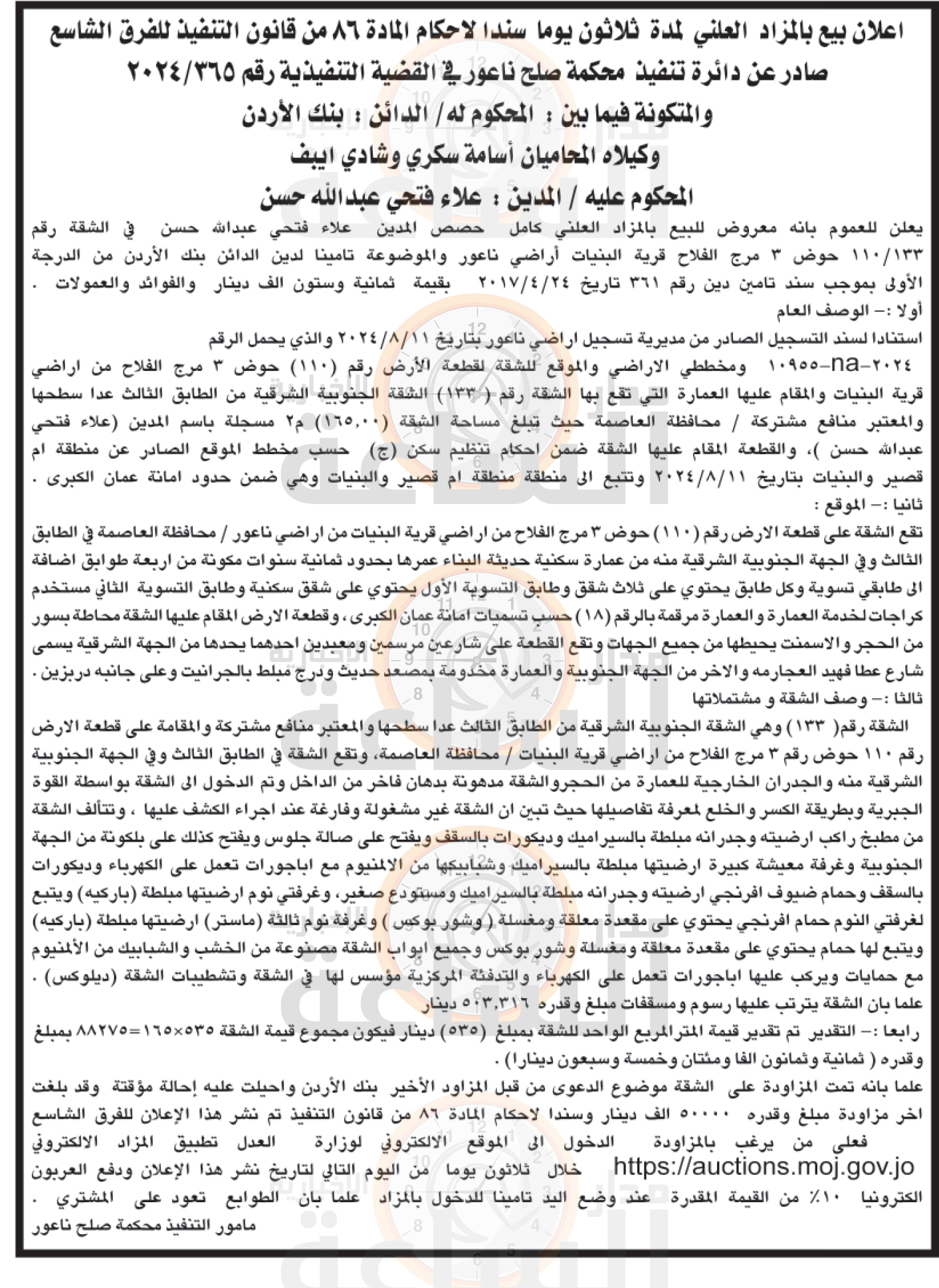 Madar Al-Saa Images 0.984514352730263