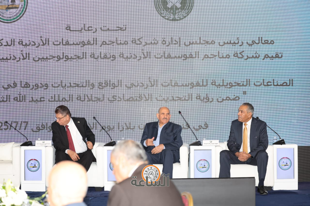 Madar Al-Saa Images 0.42902812190088224