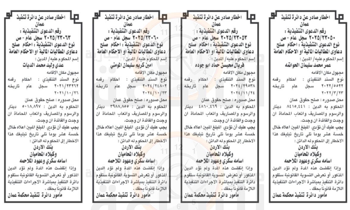 Madar Al-Saa Images 0.17437703266698068