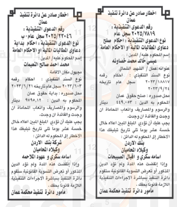 Madar Al-Saa Images 0.005884715666862217