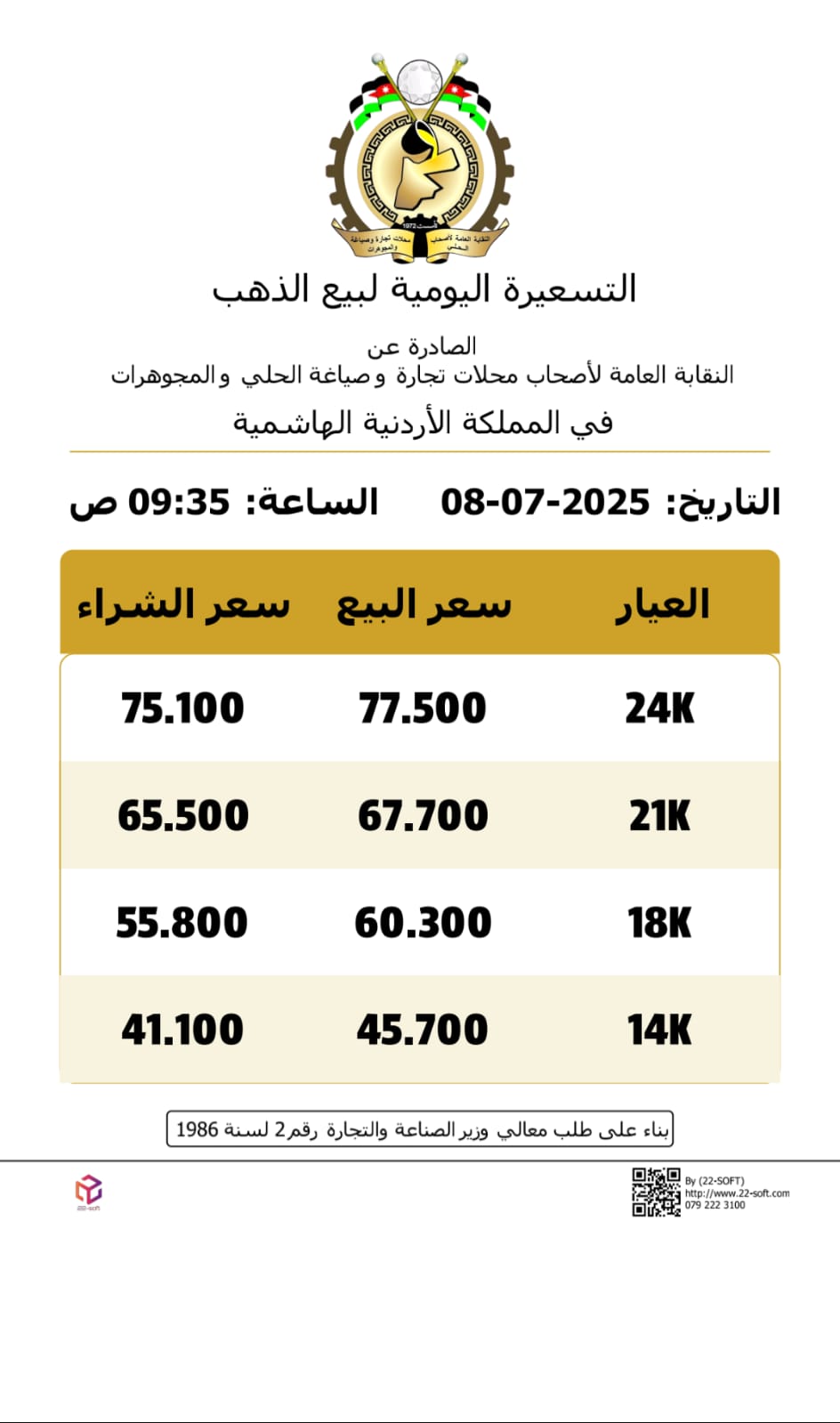 Madar Al-Saa Images 0.479458099777882
