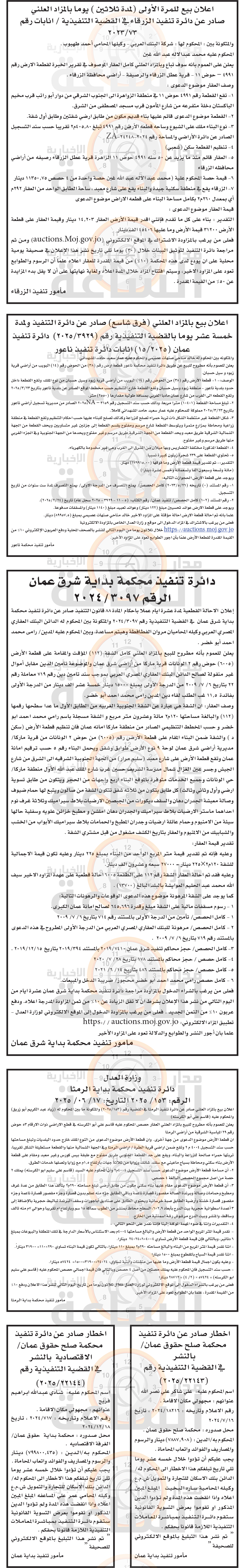 Madar Al-Saa Images 0.4557039431494072