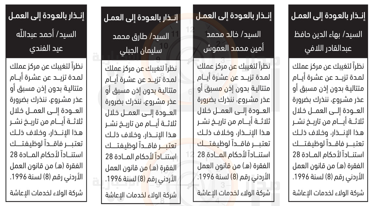 Madar Al-Saa Images 0.7131181423819511