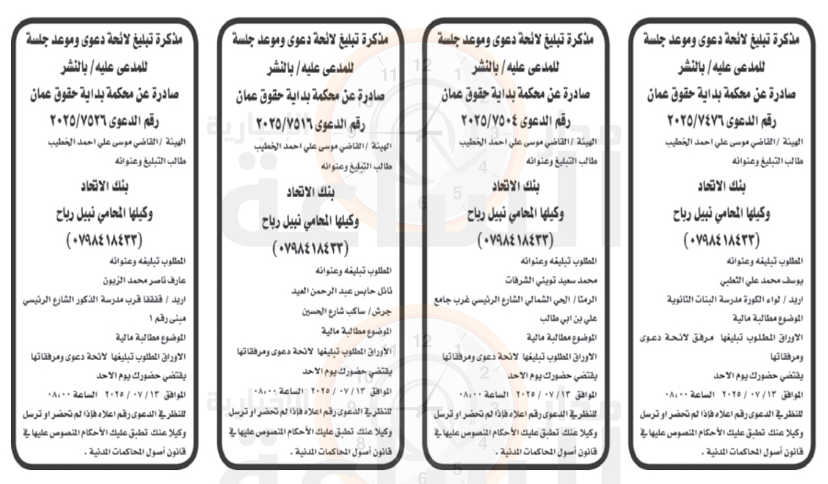 Madar Al-Saa Images 0.15710858086589008