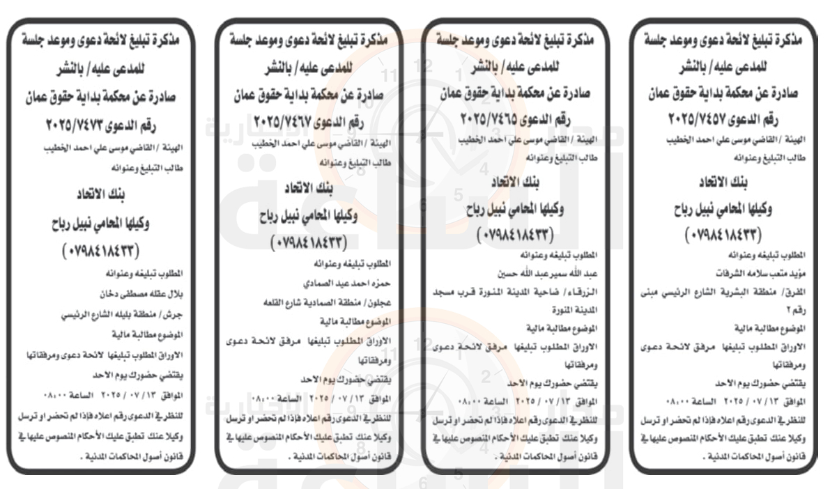 Madar Al-Saa Images 0.6859294461617316